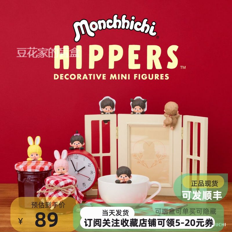 Authentic Monchichi Hippers Angel Doll for Phone and Car Dashboard Decoration Authentic Monchichi Hippers Angel Doll for Phone and Car Dashboard Decoration