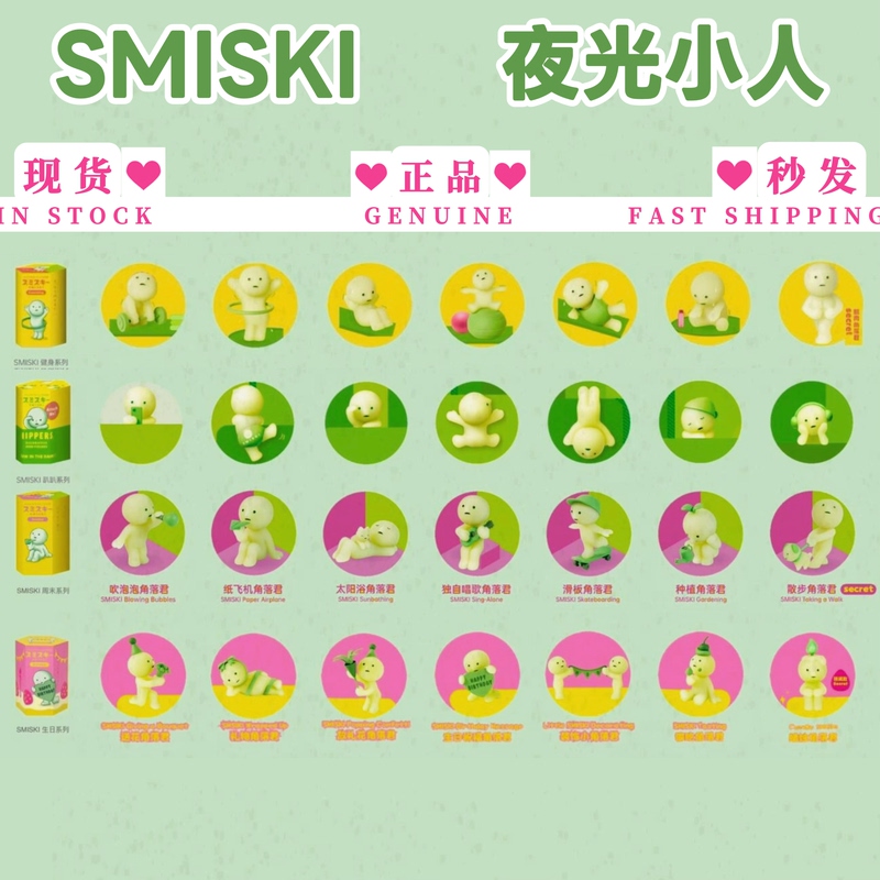 Authentic Smiski Corner Dude Fitness Exercise Weekend Birthday Trendy Toy Doll Figurine Mobile Phone Decoration