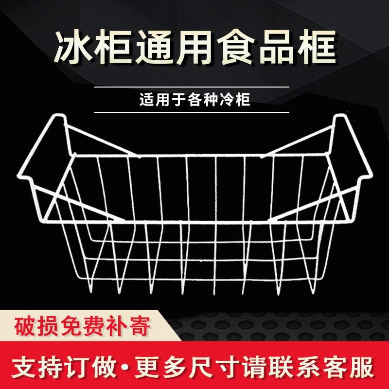 Freezer rack rack hanging basket basket basket food basket general ice cream divider column sorting box storage