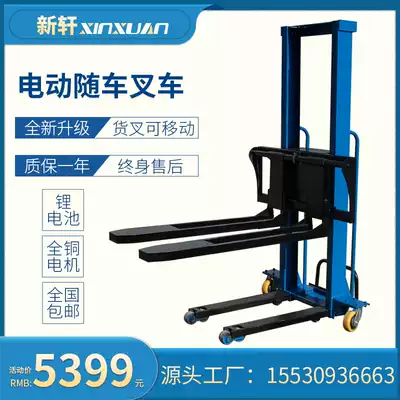 Car-mounted stacker 1 ton fully automatic convenient electric 1T loading and unloading artifact electric lifting manual handling push high