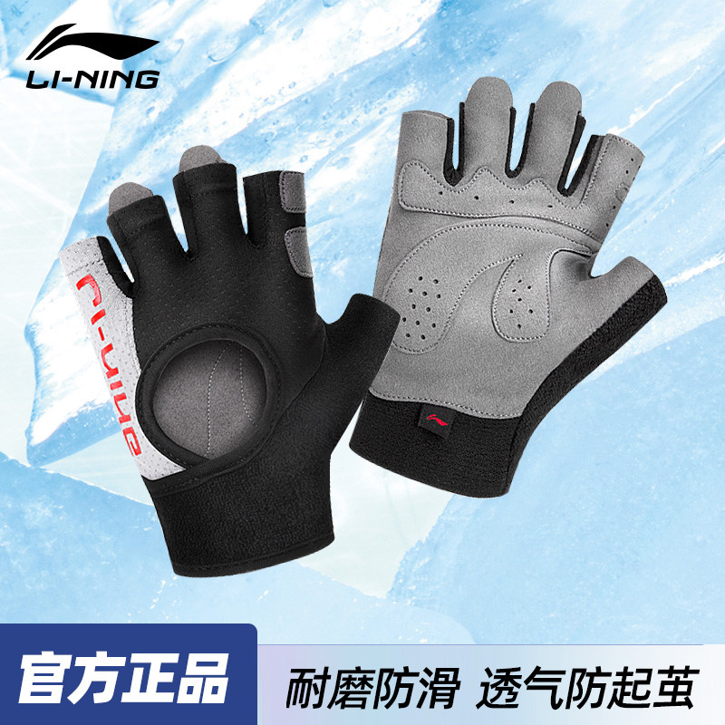 Li Ning sports gloves non-slip anti-cocoon men's professional fitness equipment training women's pull-up iron single exercise summer