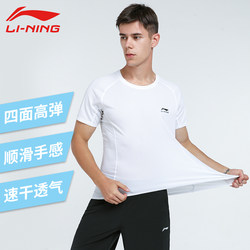 Li-Ning 반팔 남성 여름 얇은 스포츠 티셔츠 속건성 러닝 피트니스 의류 봄, 가을 통기성 남성 트레이닝 탑