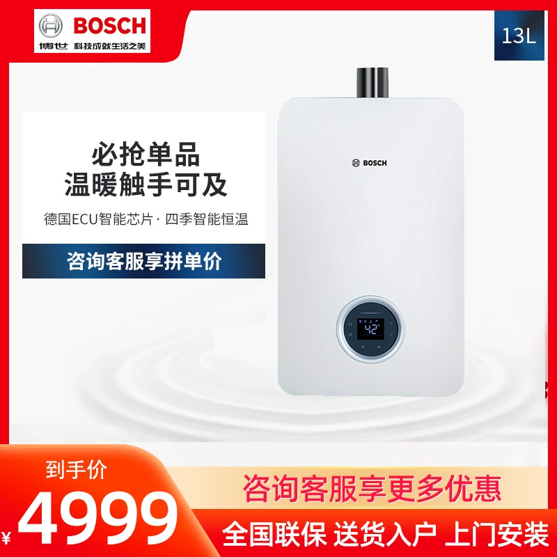 Máy nước nóng dùng gas Bosch JSQ26-AA2 13 lít nhiệt CPU nhập khẩu (khí tự nhiên) - Máy đun nước