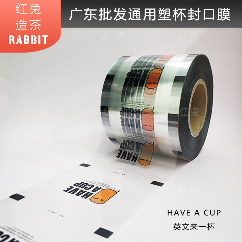 Universal plastic cup sealing film English transparent 9095 caliber soy milk milk tea cup delivery leak-proof sealing cup film customized