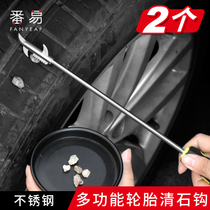 Gold coin exchange Car tire cleaning stone hook Stone cleaning tool Tire cleaning hook in addition to stone hook to stone