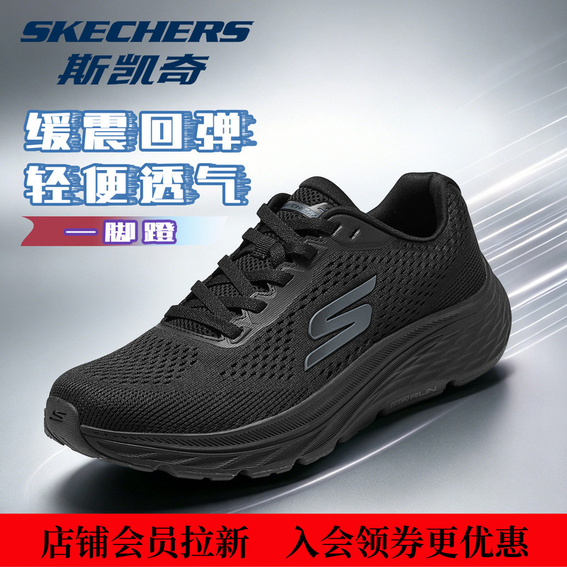 Skechers Men's New Summer Casual Versatile Running Shoes, Trendy, Fashionable, Refreshing, Breathable and Comfortable Sports Shoes Skechers Men's New Summer Casual Versatile Running Shoes, Trendy, Fashionable, Refreshing, Breathable and Comfortable Sports Shoes