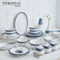 ZYRODIA Nordic minimalist cutlery suit Home rice bowls Ceramic Frosted Texture Bowl disc Composition