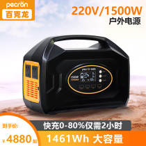 Baicron 1500W outdoor power supply High-power portable 220V large-capacity mobile power supply car self-driving tour