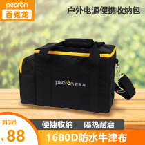 Baikron outdoor power storage bag Portable storage Heat insulation life waterproof Suitable for P500 P600