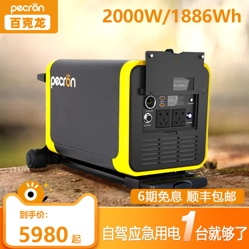 100 Kron Outdoor Action Power Supply Large Capacity 220V Storage Battery 2000W High Power UPS Caravan Self Driving Tour