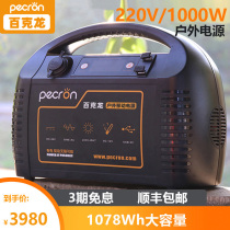 Baikron mobile power supply 220V outdoor portable large-capacity 1000w high-power car self-driving tour battery