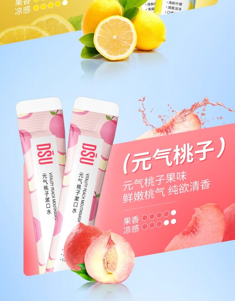 【拍3件 第3件】清爽薄荷水果漱口水柠檬约会清新口气洁净12 — 13
