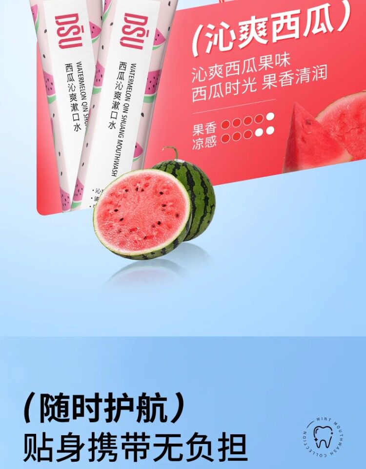 【拍3件 第3件】清爽薄荷水果漱口水柠檬约会清新口气洁净12 — 15