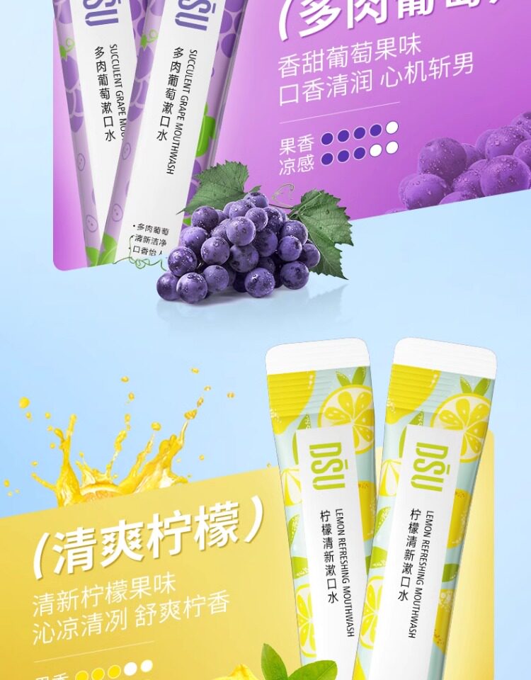 【拍3件 第3件】清爽薄荷水果漱口水柠檬约会清新口气洁净12 — 12