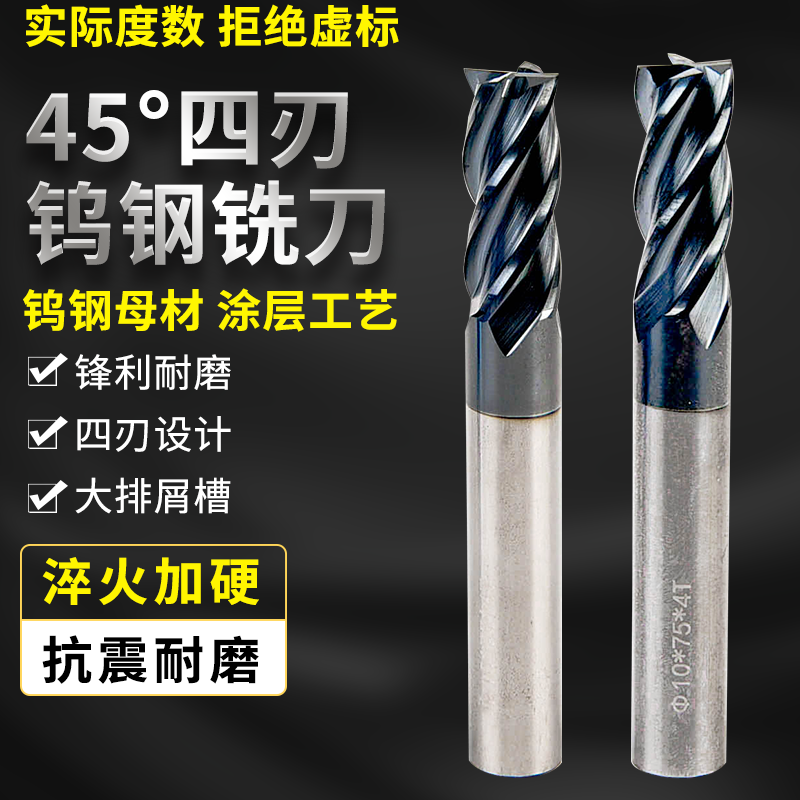 ZF55 ° integral hard alloy dovetail milling cutter tungsten steel dovetail milling cutter head trough knife chamfered knife 45 degrees 60 degrees