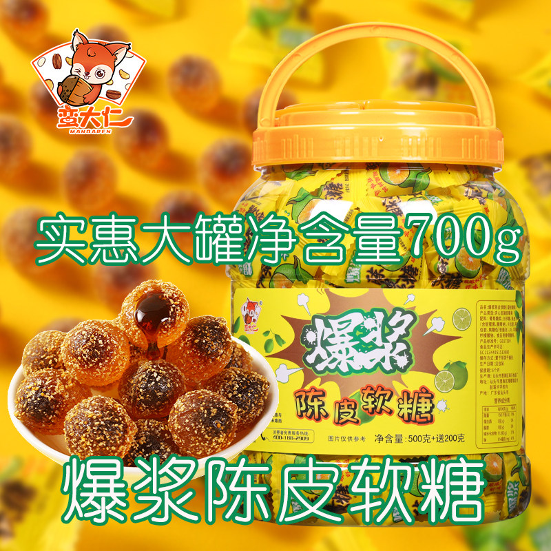 Popcorn dried orange peel soft sugar sandwich fruit taste 700g large canned net red children casual small snacks bulk wholesale