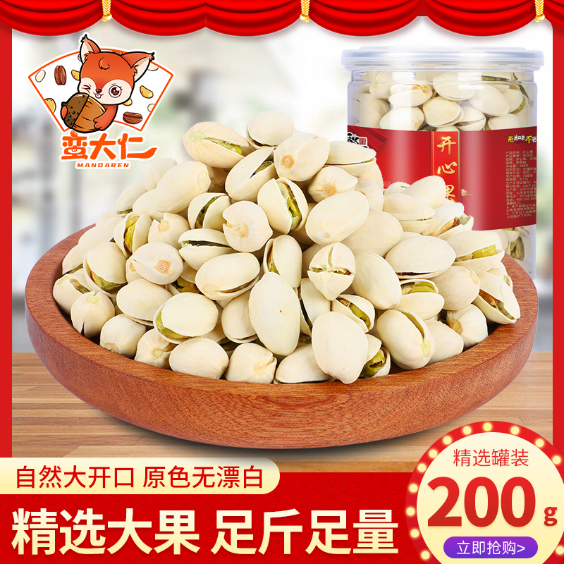 Big fruit new pistachio canned bleach-free natural open nuts Dried fruits Fried New Year casual snacks