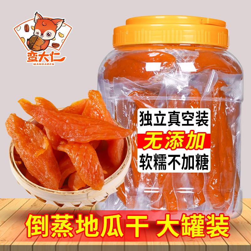 (Vacuum Independent Pouch) inverted steamed sweet potato dried purple fries dried ground melon dried strips of low fat snacks without added added sugar