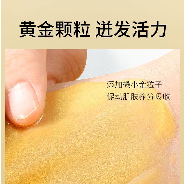 19.9元抢2袋!视黄醇蛇毒肽黄金面膜真香实测 -面膜-淘宝好物网
