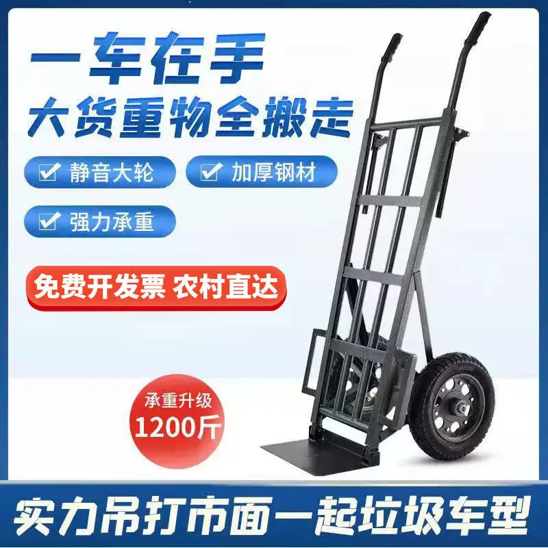 Cart, flatbed truck, tiger, increased thickness
