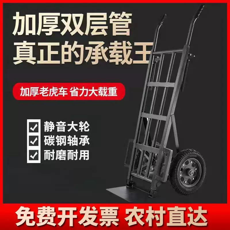 Cart, flatbed truck, tiger, increased thickness