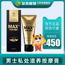 key Gold Nourishing massage oil Mens penis cream External use Mens sex adult sex products