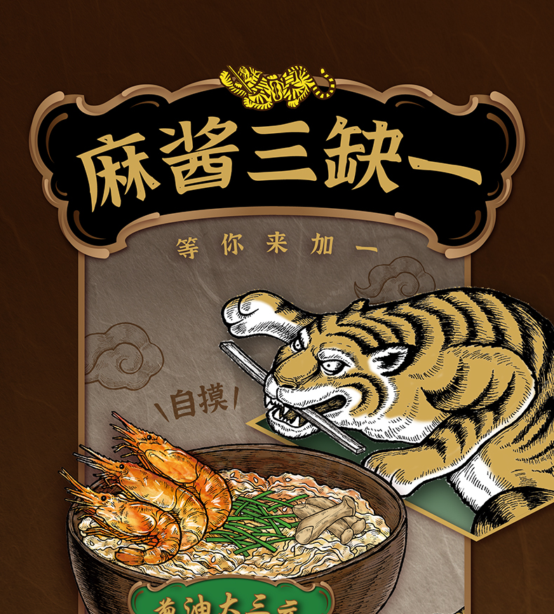 富味 乡葱油拌面*3盒 图1