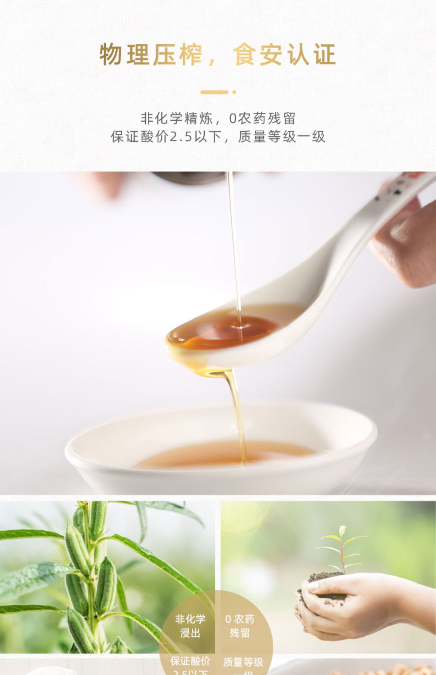 【富味乡】正宗纯芝麻香油310ml