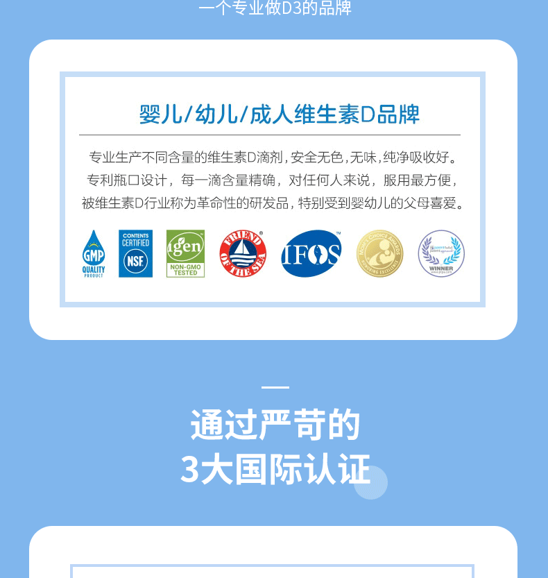 Ddrops孕妇维生素D3滴剂