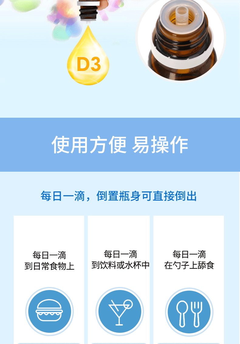 Ddrops孕妇维生素D3滴剂