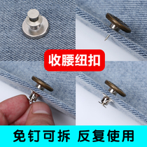 Nail-free invisible universal jeans waist button artifact pants waist button adjustable pants replacement button