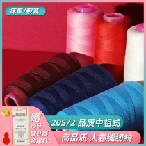 202 Sewing Thread Machine Line Medium Coarse 1500 Yard Quilt Cover Dressmaker factory with black and white red pink polyester handthread