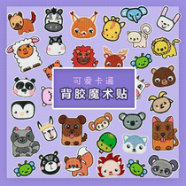 Breaking Hole Patch Patch Patch Patch Slim Summer Trumpet Cute Animal Cloth Patch Hand-stitched Children Patch Clothes Repair Advanced