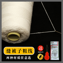 Jeans Pants Old Fashioned Pure Cotton Slit Quilt Line Big Roll Sturdy 203 Black And White Red Coarse Pure Cotton Sewing Machine Thread