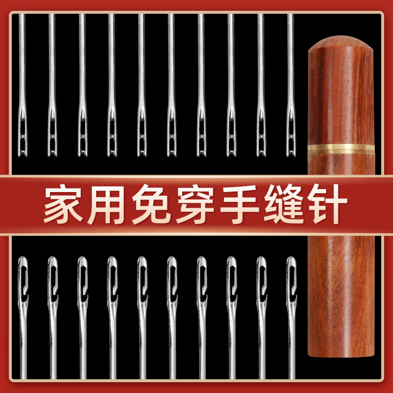 家庭用縫製服用の手作り縫い針、古いブランドのスチール針、大きいサイズ、大きな目、老人、針に糸を通す必要がない、針筒に糸を通す必要がない