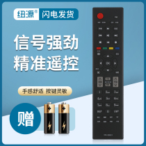 The Newsource applies to the Haixin LCD TV remote CN-22601 CN-22601 LED26K100N LED32K100N 26K316 26K316 LE
