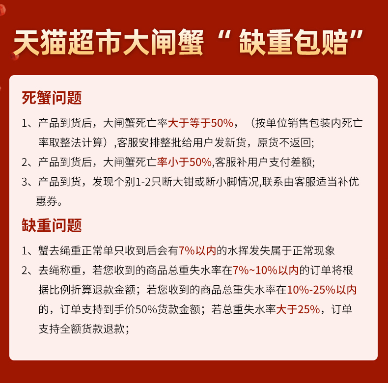 天猫超市定制 蟹太太 3688型大闸蟹礼券 公蟹3.5两+母蟹2.5两 共8只 图19