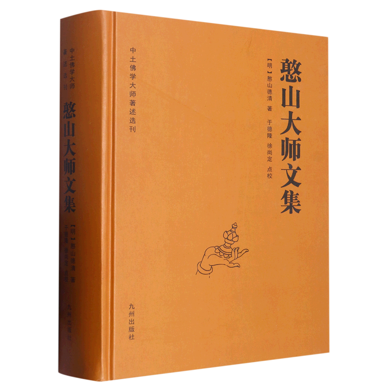 憨山大师文集：中土佛学大师的经典之作，你读过几部？-佛教-淘宝
