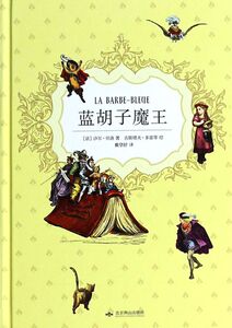 蓝胡子魔王(精)