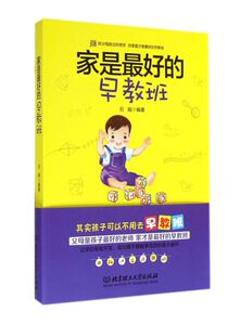 家是**的早教班