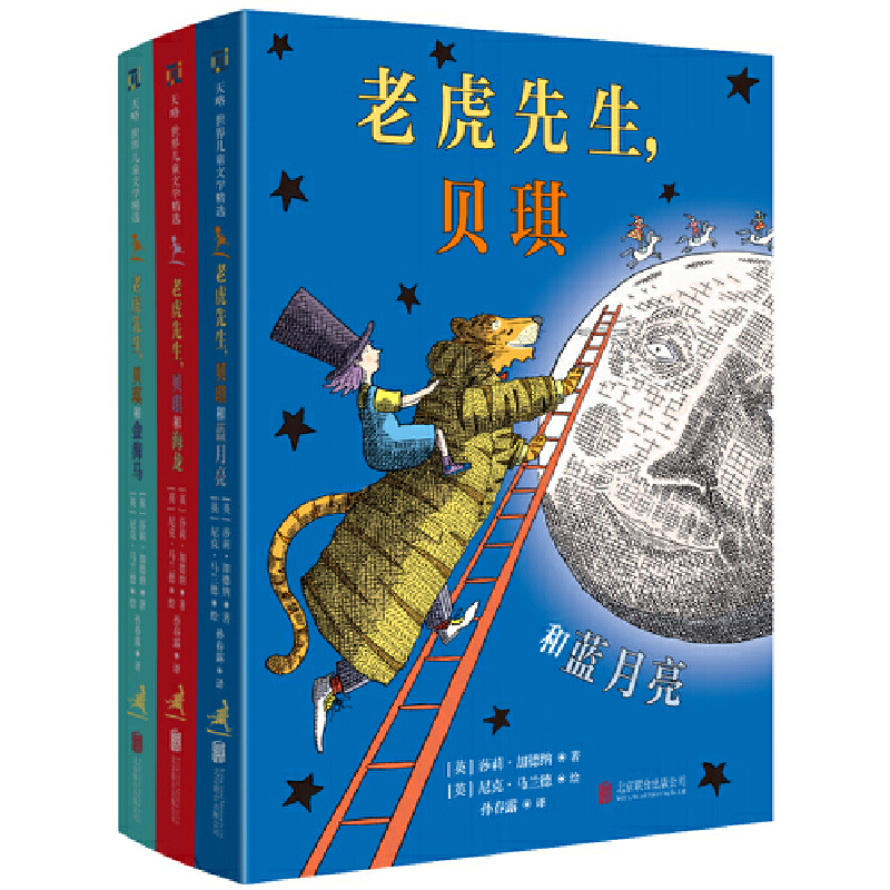 Mr. Tiger, Becky and the Golden Seahorse, Becky and the Sea Dragon, Becky and the Blue Moon: a New and Beautiful Fairy Tale for Children, a Whimsical Adventure, Extracurricular Reading Books for Elementary School Students, United Tianchang