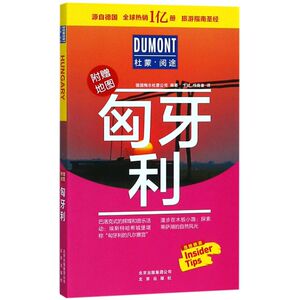 匈牙利