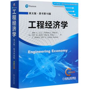 工程经济学(英文版原书**6版双色印刷)/时代教育国外高校