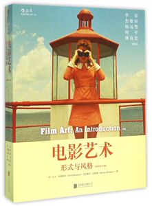 电影艺术(形式与风格影印**0版)(英文版)