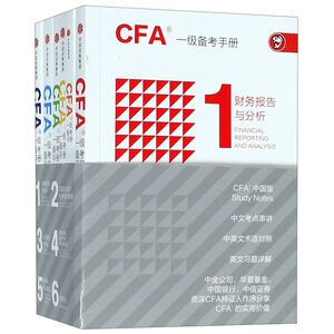 CFA一级备考手册(共6册)