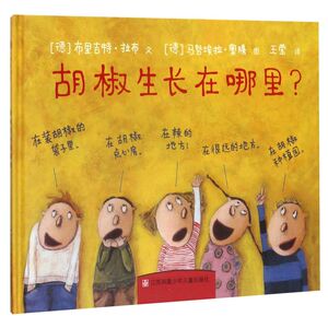 胡椒生长在哪里(精)