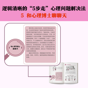 【新华书店旗舰店官网】《小学生心理学漫画Ⅱ 4审美力》6-12岁 阅读研究社心理组专家撰文 还原38个审美力问题培养孩子审美能力