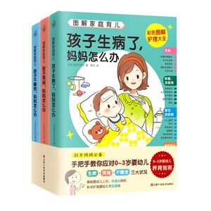 孩子睡不着,妈妈怎么办