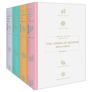 美国山川风物四记(共4册)(精)