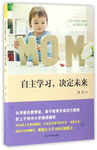 【新华书店旗舰店官网】正版包邮 自主学习决定未来